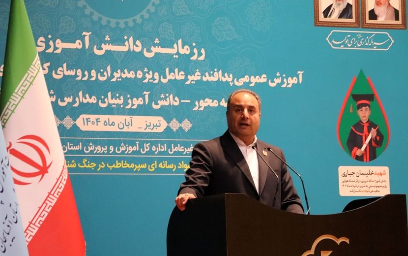 آموزش و پرورش پیشگام نهادینه‌سازی فرهنگ پدافند غیرعامل در مدارس است