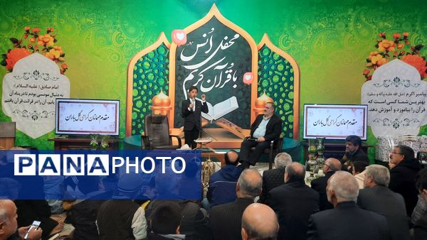 محفل قرآنی با تأکید بر نقش معنویت در امنیت اجتماعی
