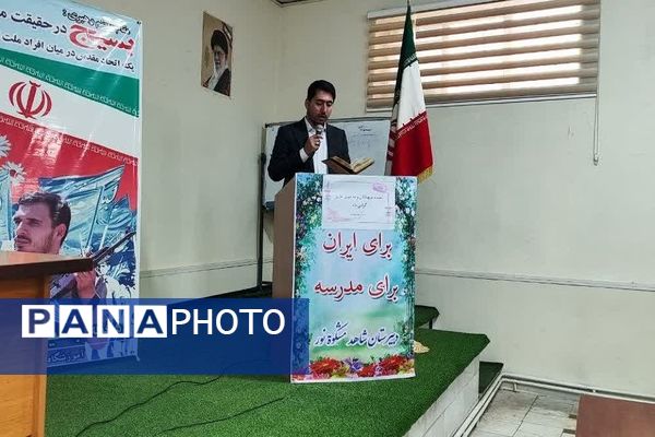 برگزاری کارگاه آموزشی معلم تحول آفرین در دبیرستان مشکوه نور