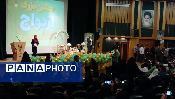 جشن بزرگ ازدواج دانشجویی در دانشگاه آزاد اسلامی واحد کرج
