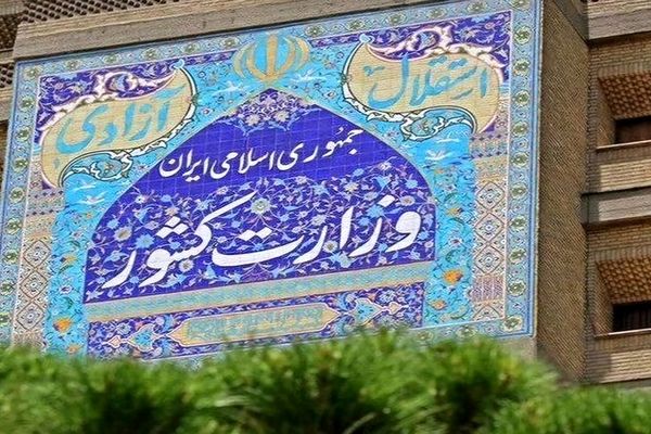 کمیسیون ماده ۱۰ احزاب با تأسیس ۱۱ شعبه استانی احزاب ملی موافقت کرد