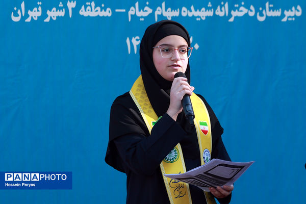 بیست و هشتمین دوره انتخابات شوراهای دانش‌آموزی 