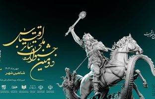 جزئیات برپایی جشنواره ملی تئاتر اقتباس ؛ جدول اجراها و مراسم افتتاحیه مشخص شد