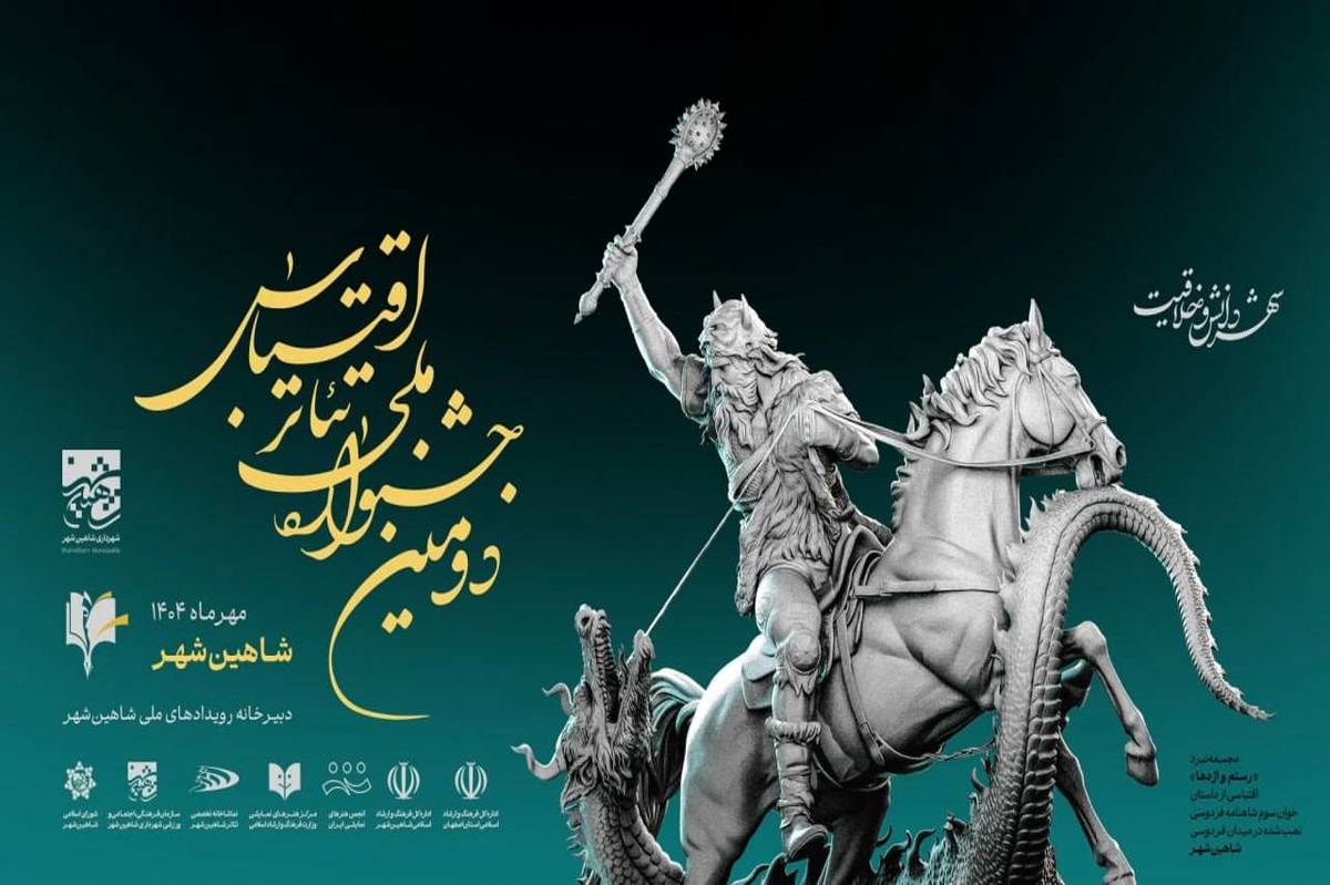 جزئیات برپایی جشنواره ملی تئاتر اقتباس ؛ جدول اجراها و مراسم افتتاحیه مشخص شد