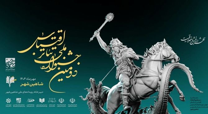 جزئیات برپایی جشنواره ملی تئاتر اقتباس ؛ جدول اجراها و مراسم افتتاحیه مشخص شد