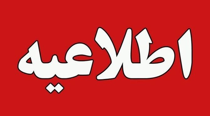 آغاز انتخاب رشته دانشگاه فرهنگیان و تربیت دبیر از امروز