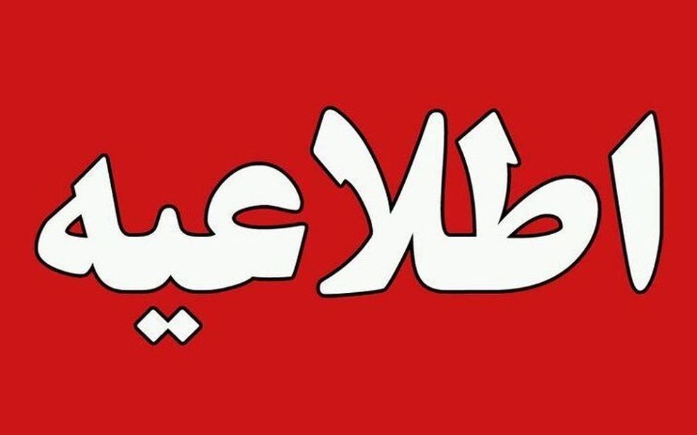 آغاز انتخاب رشته دانشگاه فرهنگیان و تربیت دبیر از امروز