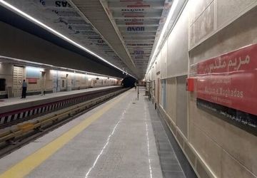 ایستگاه مریم مقدس هفته آینده افتتاح می‌شود