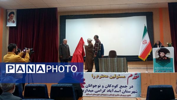 رونمایی از کتاب «پنج روایت از یک مرد زندگی» در اسدآباد
