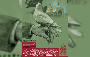 تیزر اجلاس پیرغلامان و خادمان حسینی منتشر شد