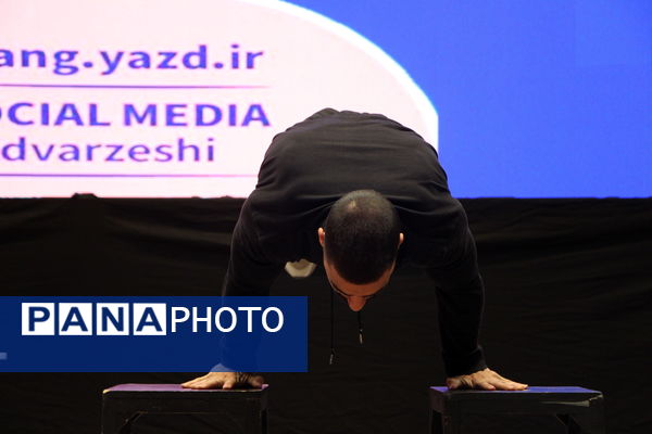 اختتامیه دوازدهمین المپیاد محلات دانش‌آموزی یزد