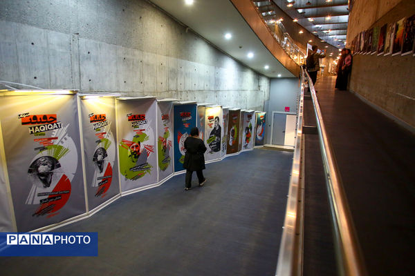 نوزدهمین جشنواره سینما حقیقت