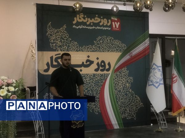 آیین تجلیل از خبرنگاران و اصحاب رسانه در محمودآباد