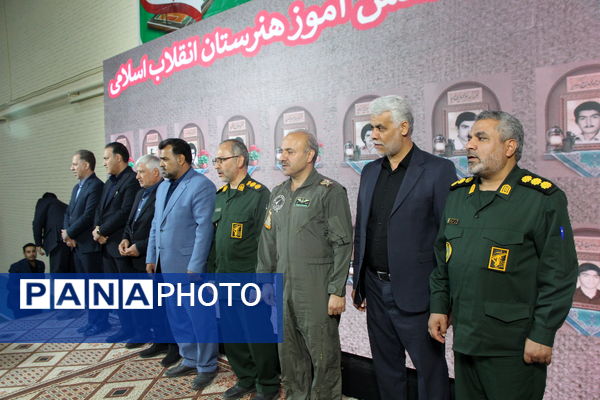 یادواره شهدا هنرستان فنی انقلاب اسامی یزد