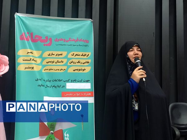 رویداد فرهنگی-هنری «ریحانه» در شهرستان ملارد