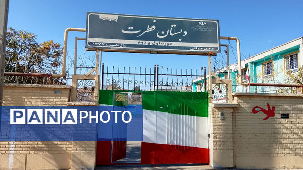 مراسم صبحگاهی شاد و متفاوت در دبستان پسرانه فطرت