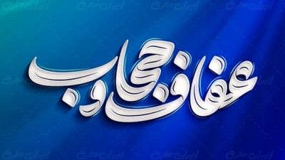  نمایشگاهی در جویم با طعم فاطمی