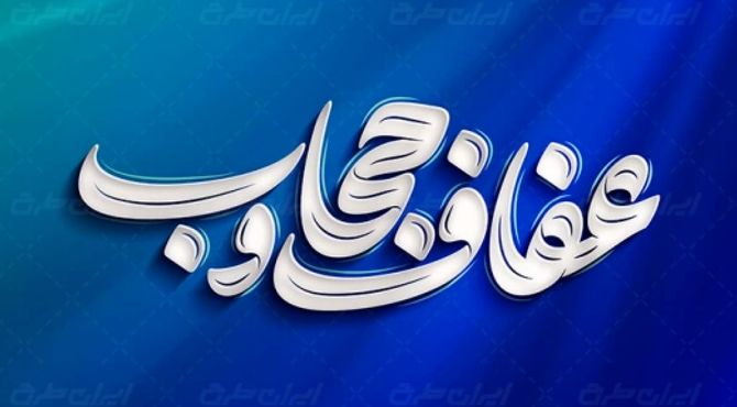 نمایشگاهی در جویم با طعم فاطمی