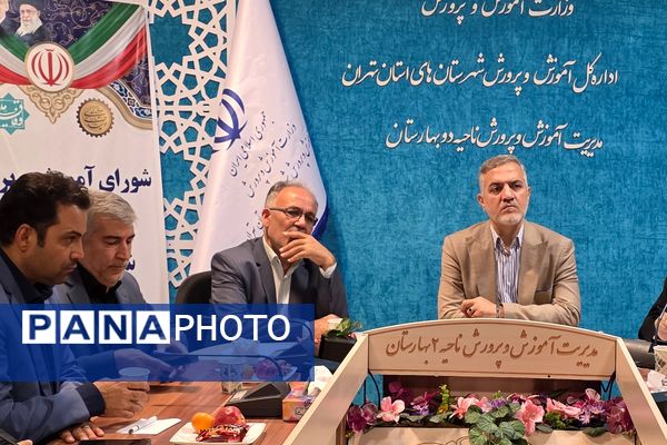 سومین جلسه شورای آموزش و پرورش ناحیه دو بهارستان