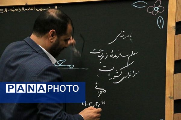 مراسم معلم سرآمد ۱۴۰۳ شهرستان‌های استان تهران و گرامیداشت مقام معلم در ایوان ری