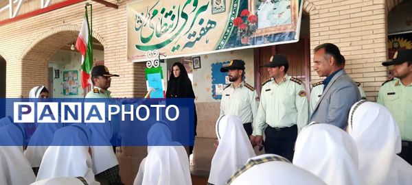 گرامیداشت هفته نیروی انتظامی