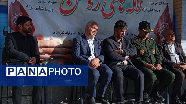 دبیرستان دخترانه فدک میزبان آیین زنگ نمادین «استکبار‌ستیزی» در شهر بن 