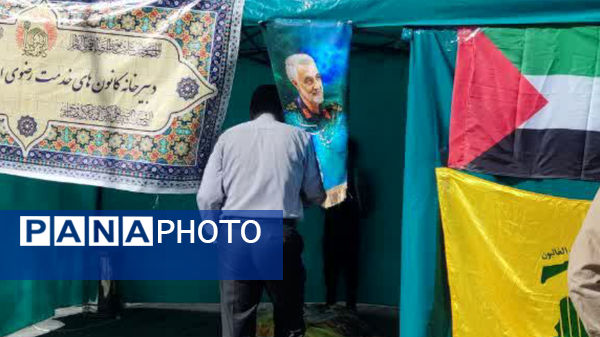 برپایی موکب پذیرایی از تجمع کنندگان جشن پیروزی فلسطین