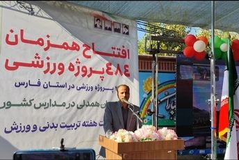 افتتاح پروژه‌های ورزشی در مدارس آباده