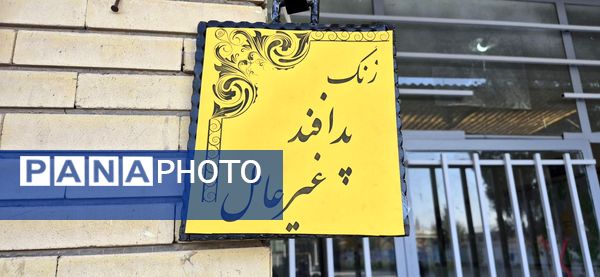 گرامیداشت هفته پدافند غیرعامل در مدرسه زنده جانی شهرستان کاشمر 