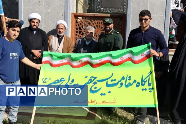 ۱۳ آبان در بخش بندپی شرقی 