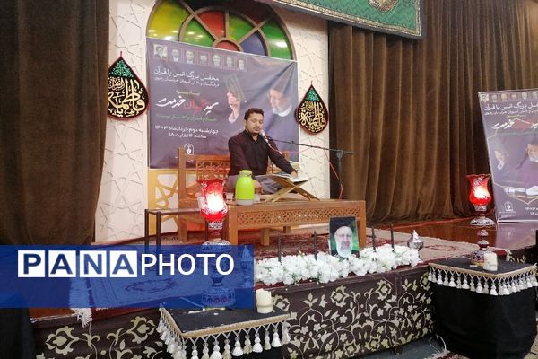 محفل انس با قرآن فرهنگیان و دانش آموزان خراسان رضوی در یادبود شهید جمهور