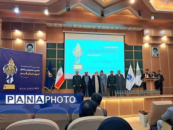اختتامیه دهمین دوره جشنواره رسانه‌ای ابوذر استان قم