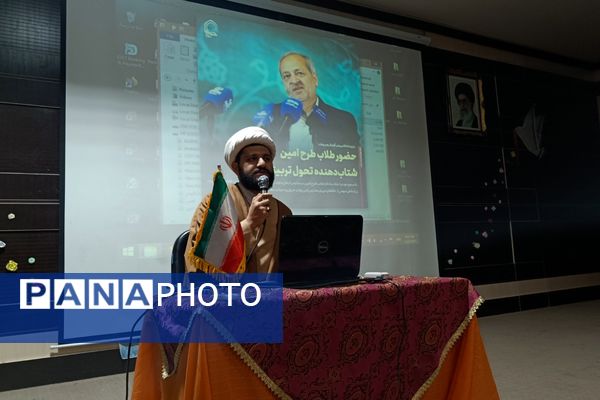 همایش کیفیت‌بخشی معاونین و مربیان پرورشی شهرستان شهریار