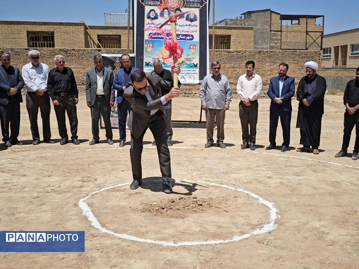 کلنگ‌زنی مرکز کانون پرورش فکری کودکان و نوجوانان در بویین میاندشت