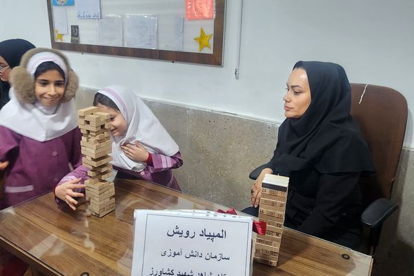 المپیاد رویش درون مدرسه‌ای در دبستان شاهد شهید کشاورز