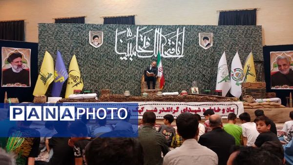 یادواره 43 شهید شهر کهک قم