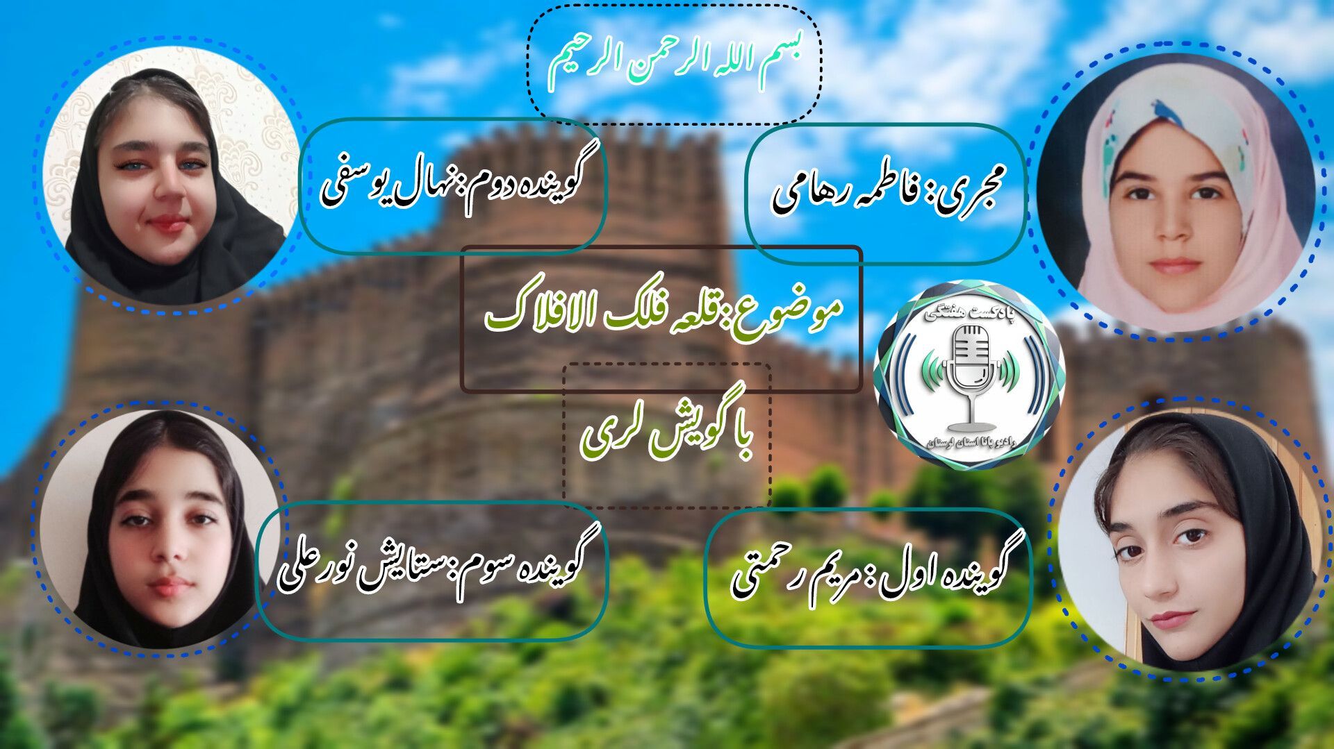 فلک‌الافلاک خرم‌آبادنگینِ تاریخ و قصه‌های لُری