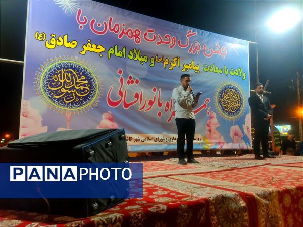 جشن بزرگ وحدت در کاشمر