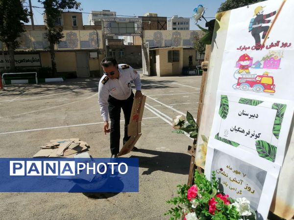 بزرگداشت روز آتش و ایمنی در دبیرستان کوثر فرهنگیان 