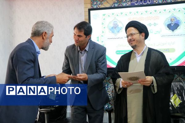 آیین تکریم و معارفه رئیس آموزش‌وپرورش شهرستان سامان