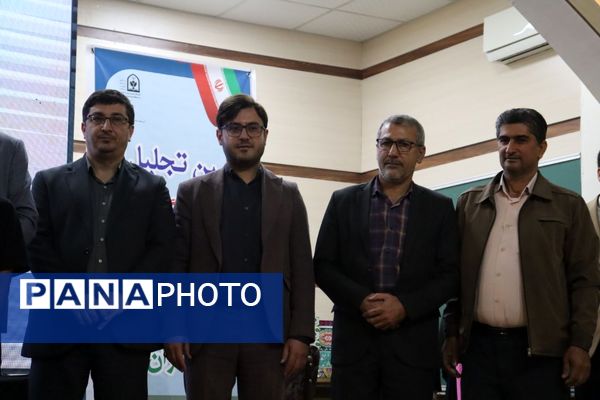 تجلیل از برگزیدگان جشنواره‌های فرهنگی و هنری دانش‌آموزان مازندران