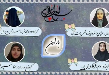 "باران: نوای زندگی و امید"