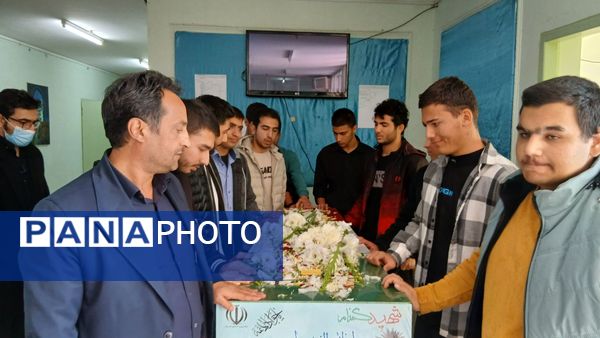 گرامیداشت شهید رمضانعلی چوبداری و تشییع شهید گمنام در دبیرستان معلم ساوجبلاغ 