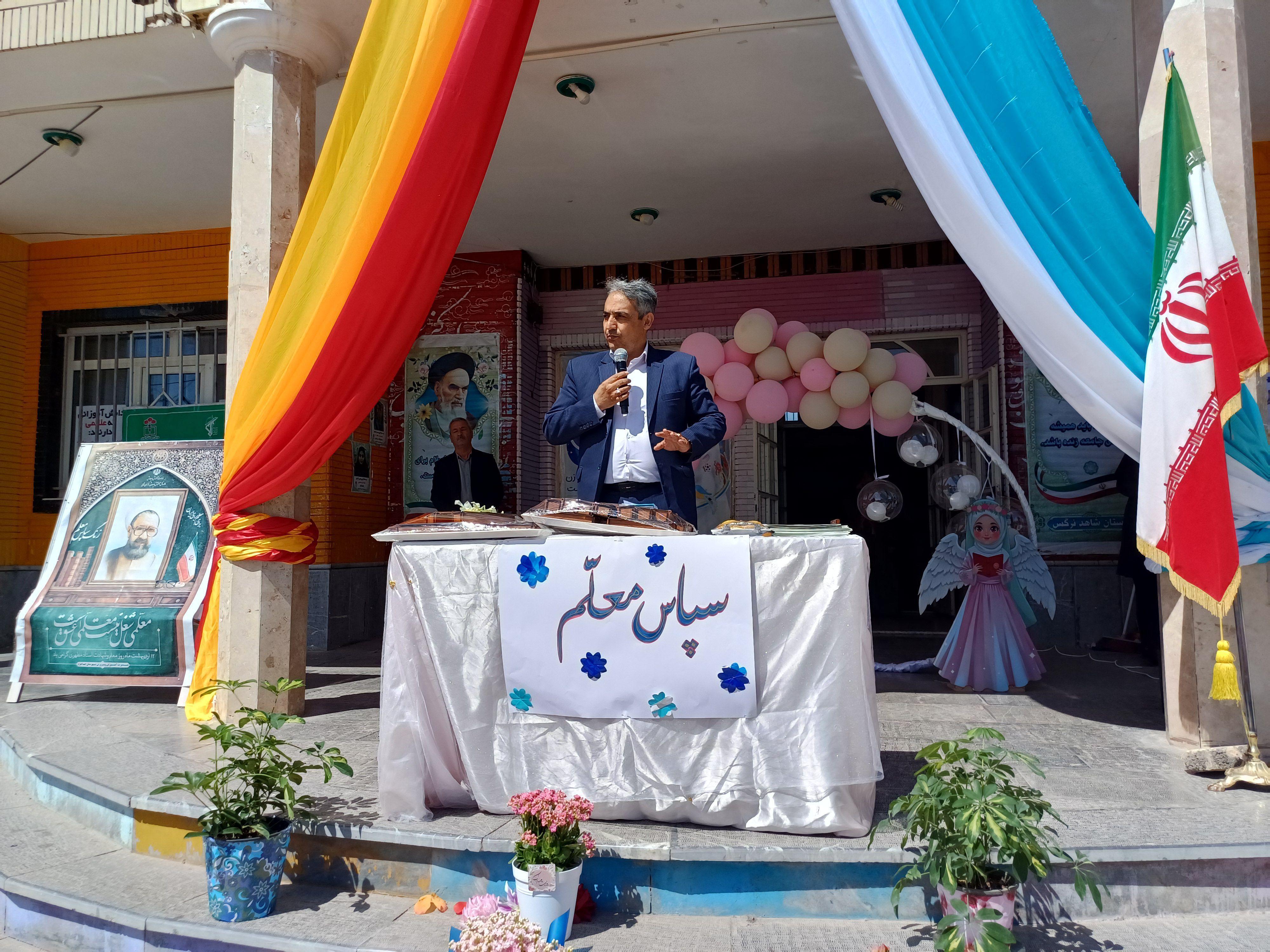نواختن زنگ سپاس معلم در دبستان دخترانه شاهد نرگس
