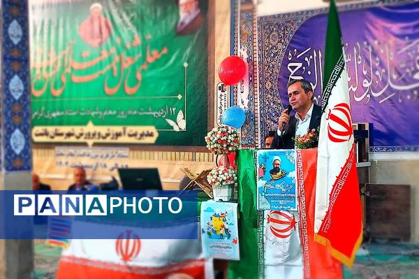 جشن بزرگداشت مقام معلم در باشت 