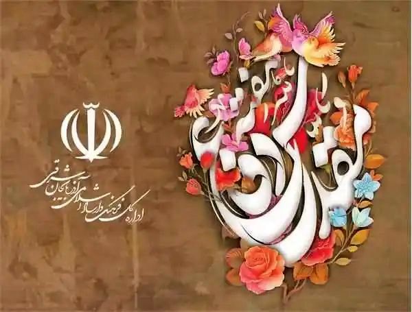 برنامه‌های متنوع هفته دفاع مقدس در آذربایجان شرقی با پیام مقاومت و ایثار برگزار می‌شود