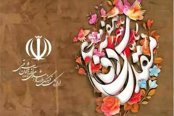 برنامه‌های متنوع هفته دفاع مقدس در آذربایجان شرقی با پیام مقاومت و ایثار برگزار می‌شود