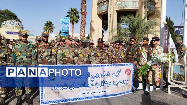 مراسم اولین سالگرد شهادت  سید حسن نصرالله، شهید حاج عباس نیلفروشان و سید هاشم صفی الدین در گلستان شهدا اصفهان 