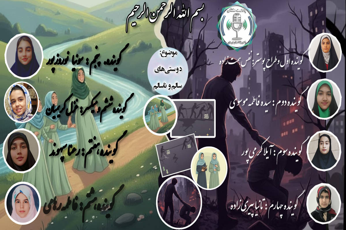 دوستی‌های سالم و ناسالم 