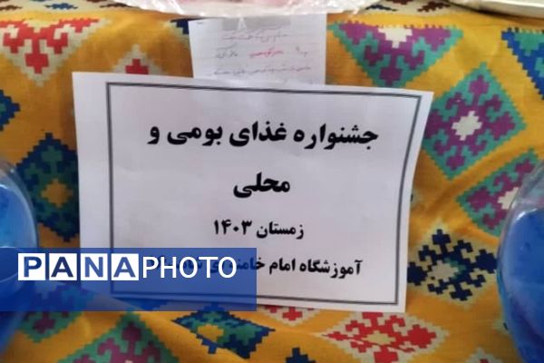 جشنواره غذاهای محلی شاهد 16، عطر سنت در حیاط مدرسه